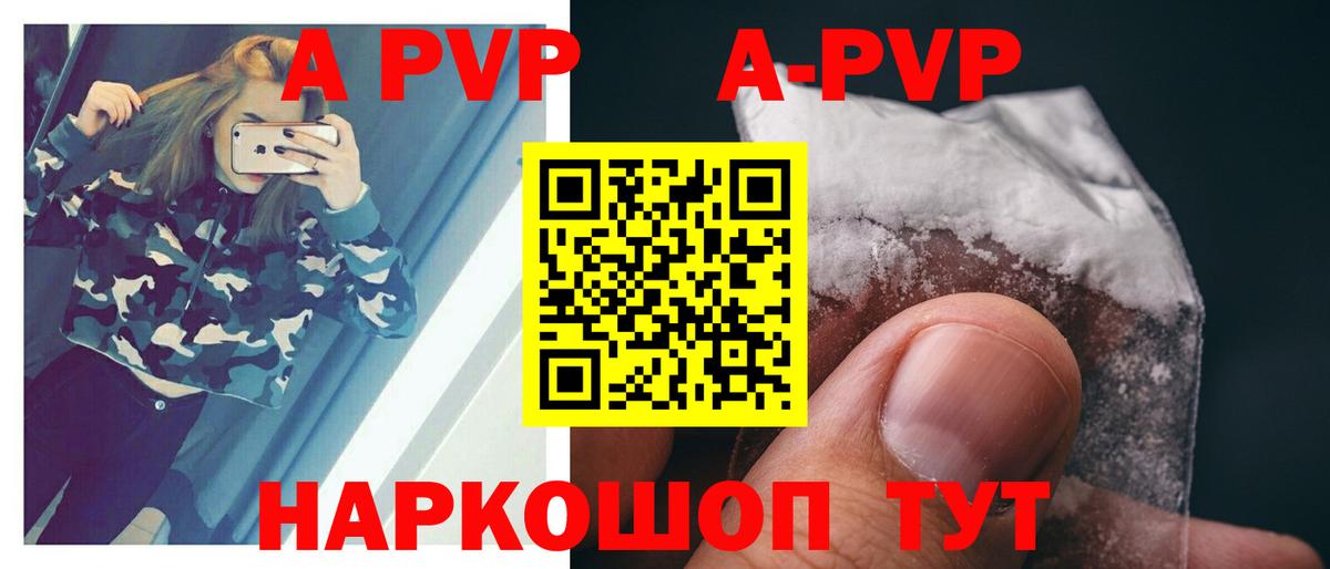 Альфа ПВП  A-PVP мука  A PVP СК  Альфа ПВП СК  Вход с VPN  Курчалой 