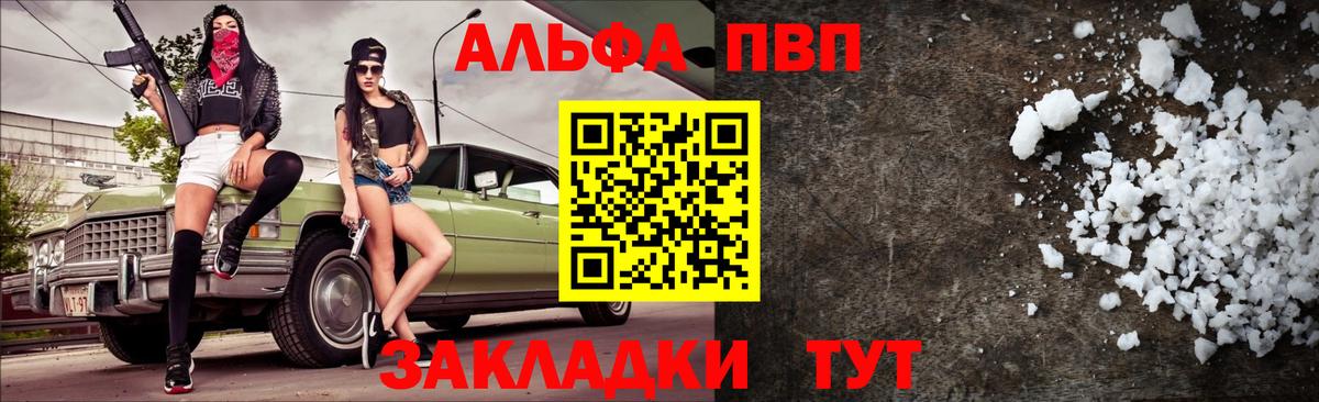 Alpha PVP Соль Курчалой