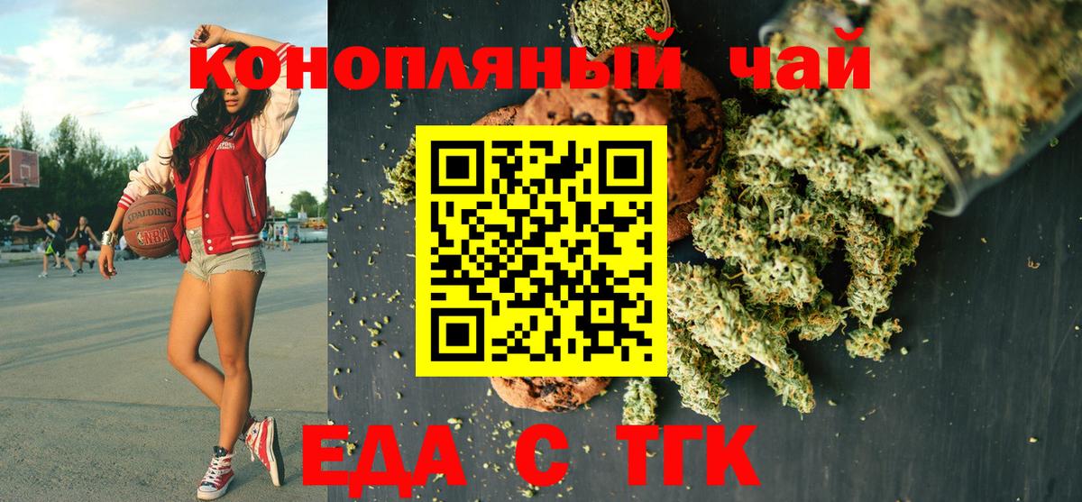 Cannafood марихуана  Вход с VPN  Курчалой 