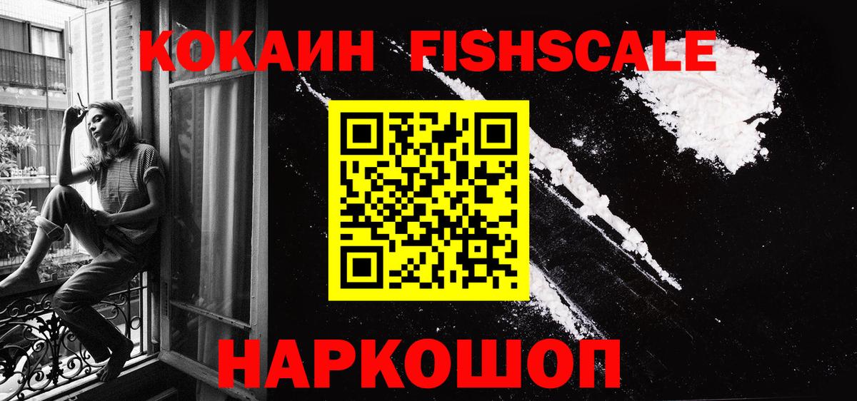Курчалой  COCAIN  КОКАИН Колумбийский  Вход с VPN  COCAIN VHQ 