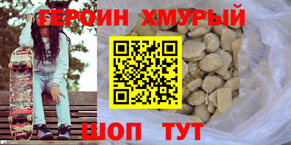 Курчалой  Героин афганец  Вход с VPN 
