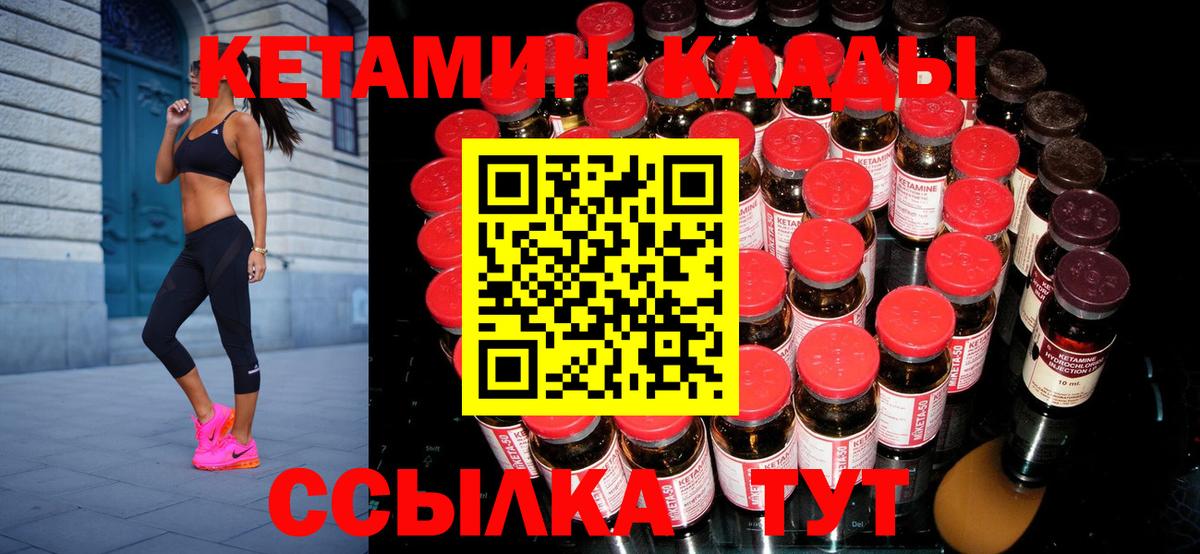 КЕТАМИН VHQ Курчалой