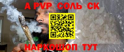 спайс Камышлов