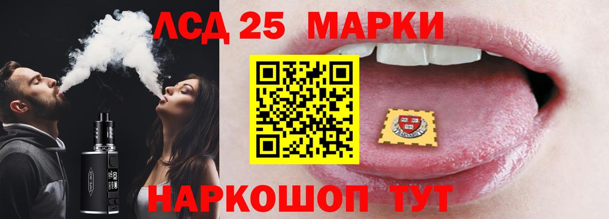 ЛСД экстази кислота Курчалой