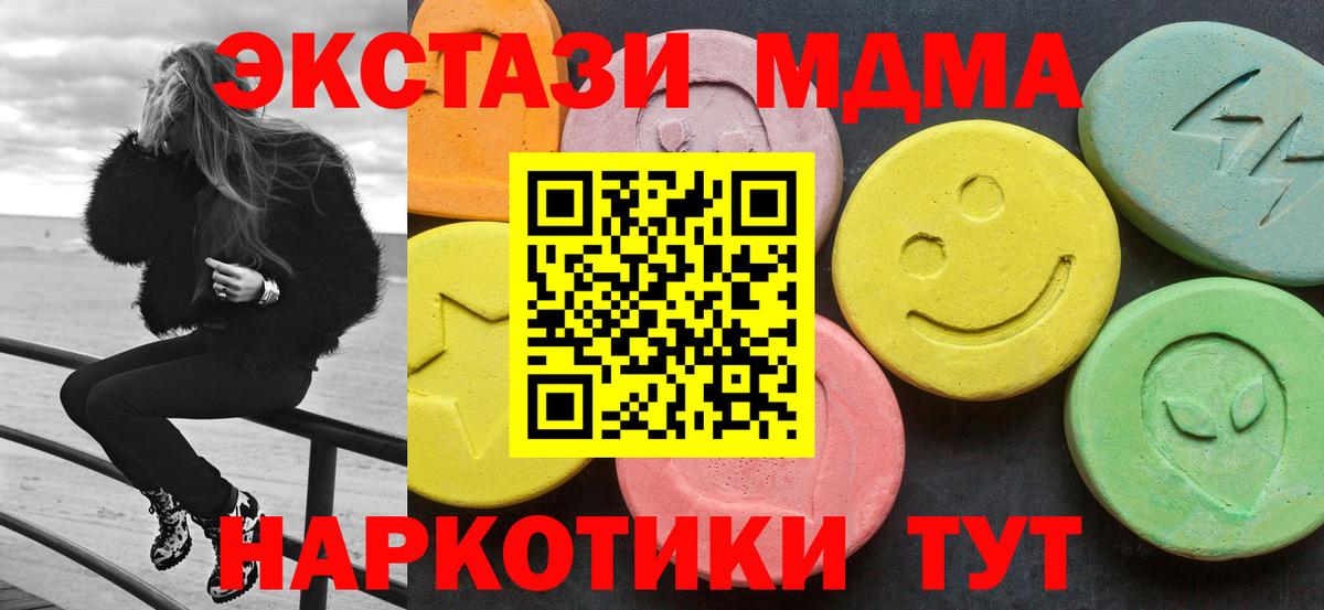 МДМА молли  Вход с VPN  Курчалой 