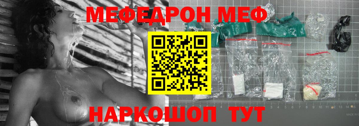 МЕФ  Курчалой