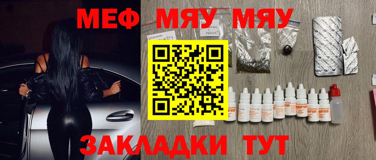 Курчалой  МЕФ  Меф кристаллы  Мефедрон  Мефедрон mephedrone  Вход с VPN 