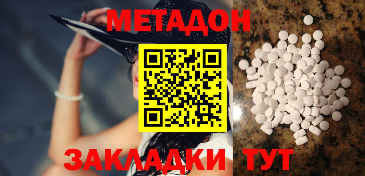 Метадон VHQ Курчалой