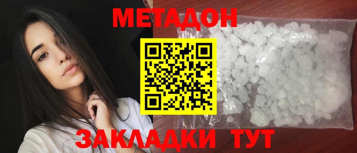 Курчалой  Метадон methadone  Вход с VPN 