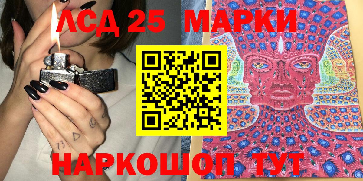 Курчалой  Наркотические марки 1,5мг  Вход с VPN 
