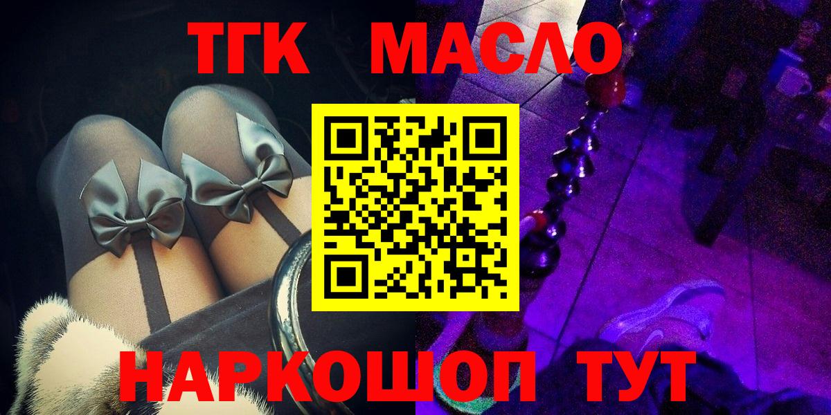 ТГК жижа Курчалой